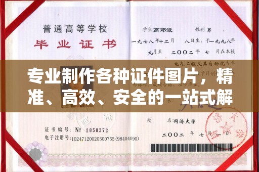 伽师专业制作各种证件图片，精准、高效、安全的一站式解决方案